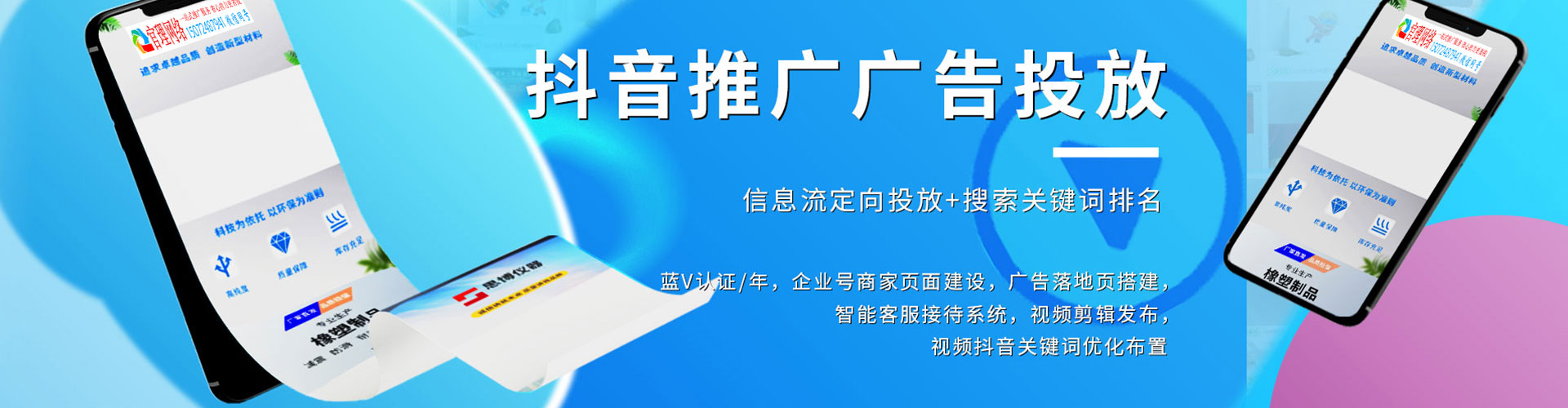 葫芦岛百度包年竞价